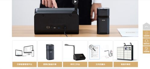 新官網 新服務 章管家全新中英文官網正式上線，引領電子產品技術開發新體驗